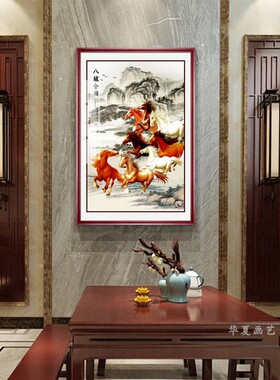 客厅玄关新中式招财镇宅八骏图画