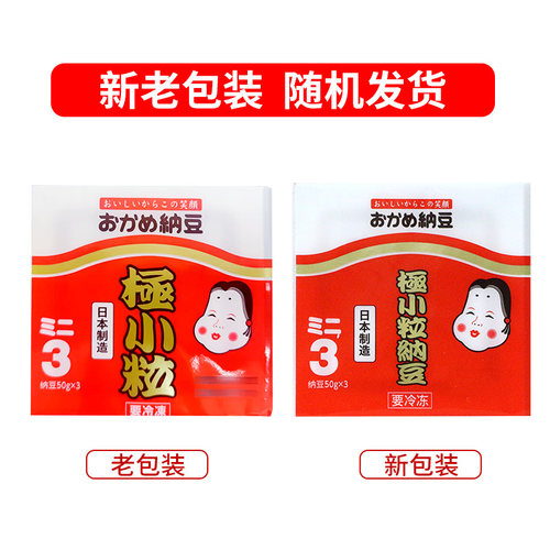 日本纳豆高野极小粒纳豆即食拉丝纳豆原装进口速食170.1gx6盒包邮 - 图0