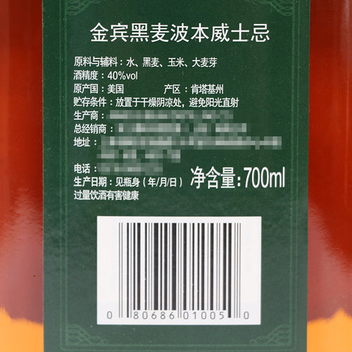 美国原装进口金宾三得利黑麦波本威士忌绿标JIMBEAM洋酒700ml包邮 - 图1