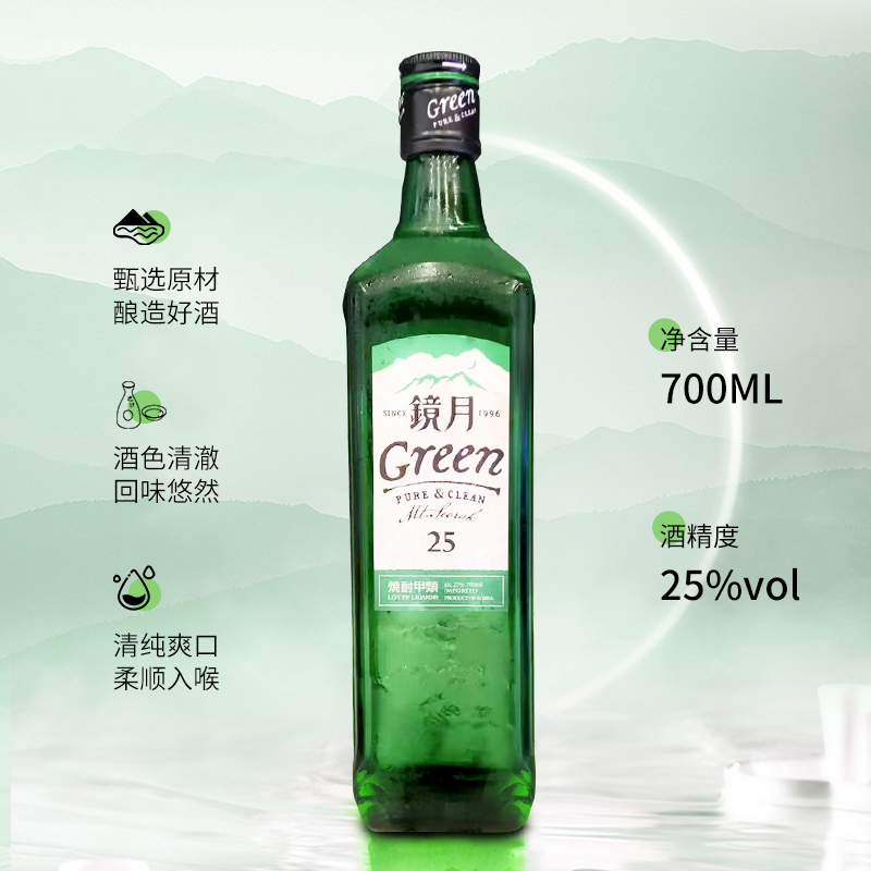 韩国OEM原装进口镜月Green烧酒700ml瓶装25度蒸馏酒低度甲类烧酎 - 图1