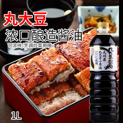 日本酱油丸江丸大豆浓口酱油刺身三文鱼酿造酱油1L家用调味 - 图2
