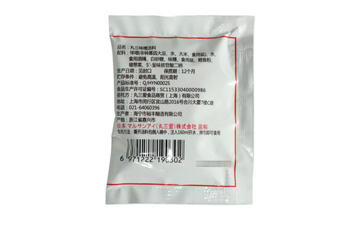 速食味噌汤丸三即食味增汤料包20g*10包 独立小包装海鲜风味10袋 - 图1