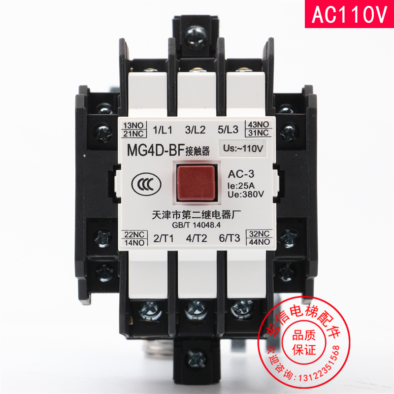 电梯天津第二继电器厂直/交流接触器 MG4D-BF AC/DC/220V/110V-图2