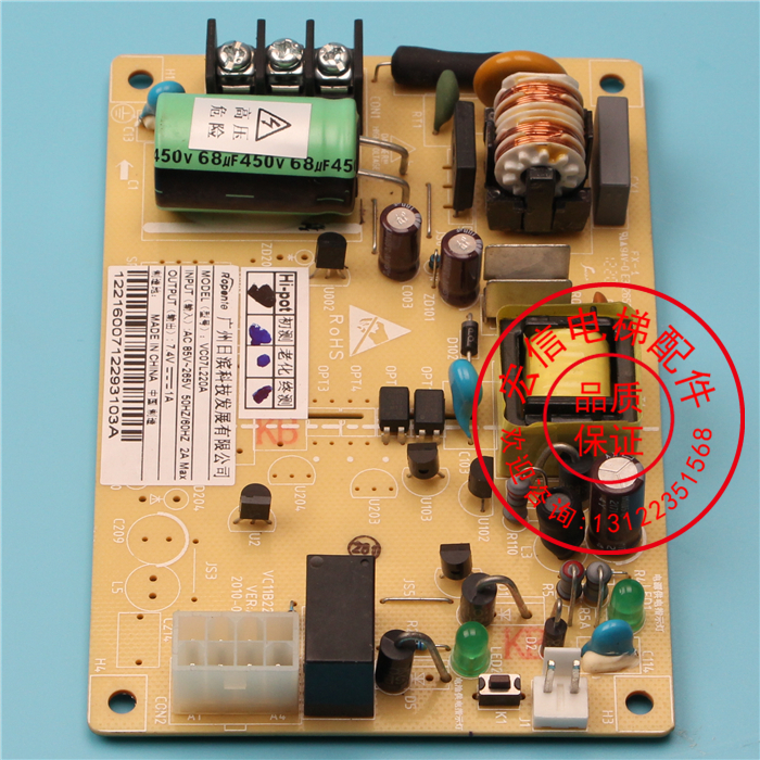 日立电梯AVR对讲终端电源板VC07L220A/驱动电源板/轿顶电源板 - 图1