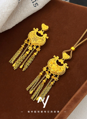 小红书周家同款新中式国风沙金镂空花丝如意流苏锁包吊坠挂坠项链