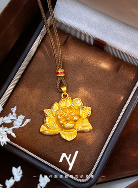 越南沙金古法金莲花吊坠项链女新中式国风好运莲花毛衣链闺蜜送礼