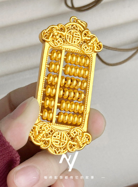 越南沙金diy项链灵动福字如意算盘吊坠 可动吊坠算盘项链毛衣链女