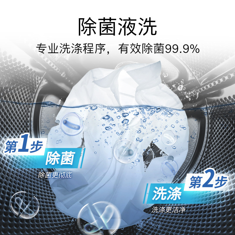 【4系净速除菌】博世10公斤洗衣机 博世家电洗衣机