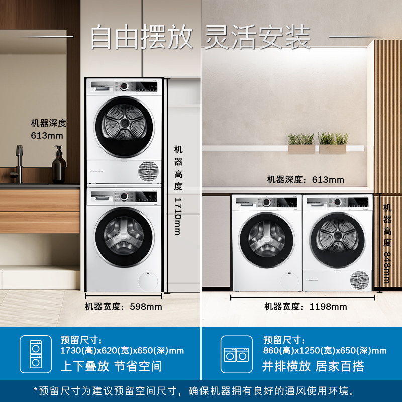【以旧换新】博世4系除菌除螨10KG洗烘套装洗衣机热泵烘干机5000