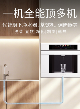 博世嵌入式直饮机净水器RO反渗透