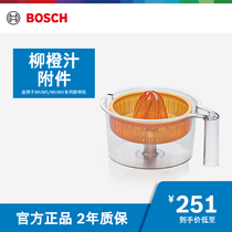 Bosch Bosch MUZ5ZP1 willow orange juice accessories (suitable for MUM5 MUMV family chefs)