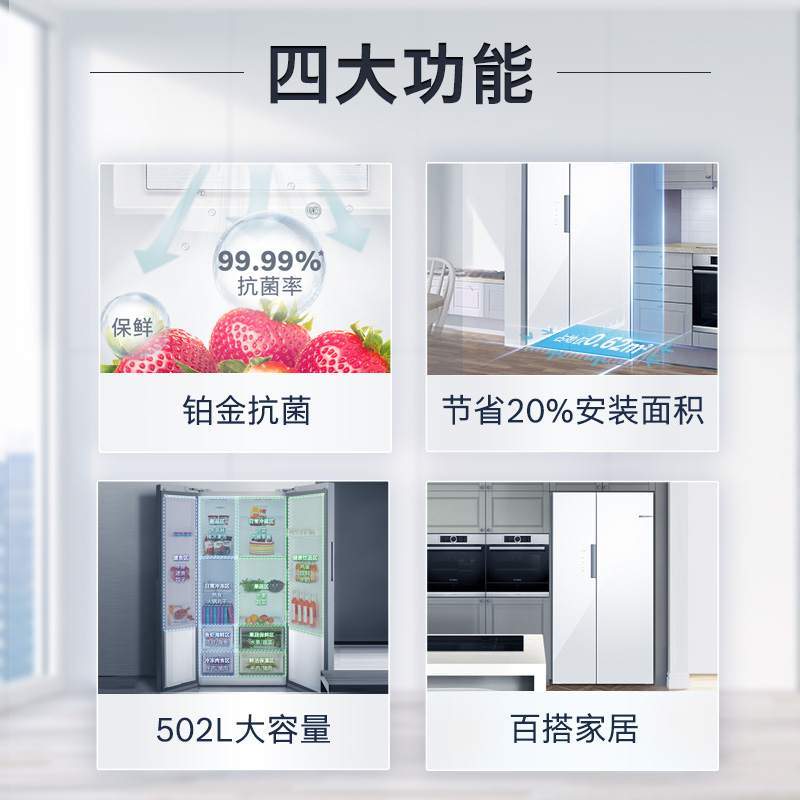 博世 冰箱洗衣机套装组合双开十字门+10公斤全自动滚筒洗烘ZA1W - 图2