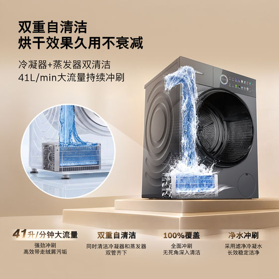 【大师新品】博世6系平嵌除皱除菌活氧自清洁10KG洗烘套装洗衣机