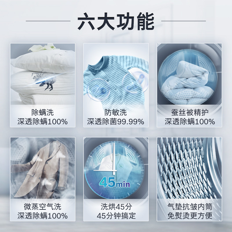 【除菌抗皱】bosch /博世洗洗衣机 博世家电洗衣机