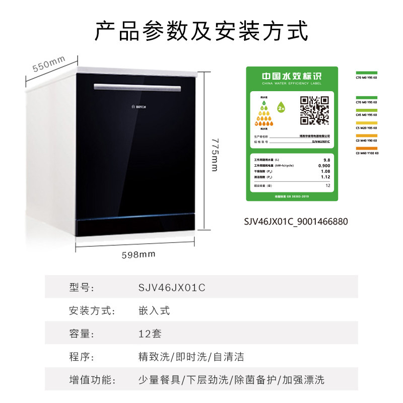 bosch /博世大容量全自动洗碗机 博世家电洗碗机