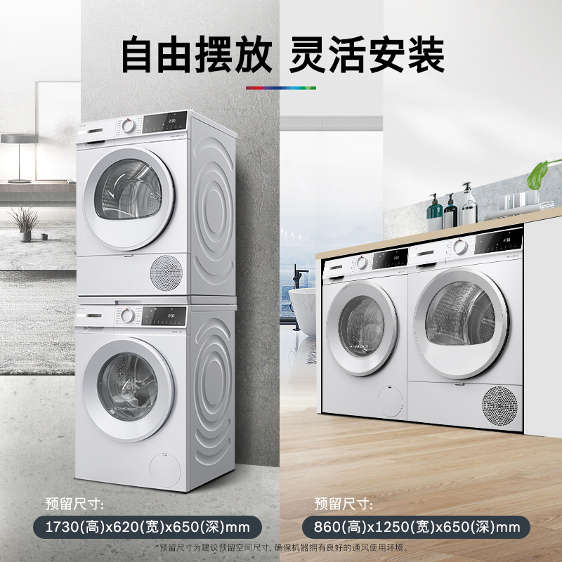 【新品活氧】博世4系果然白10KG洗烘套装滚筒洗衣机热泵烘干机-图2