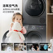 【大师新品】博世6系平嵌除皱除菌活氧自清洁10KG洗烘套装洗衣机