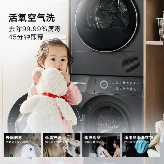 【大师新品】博世6系平嵌除皱除菌活氧自清洁10KG洗烘套装洗衣机