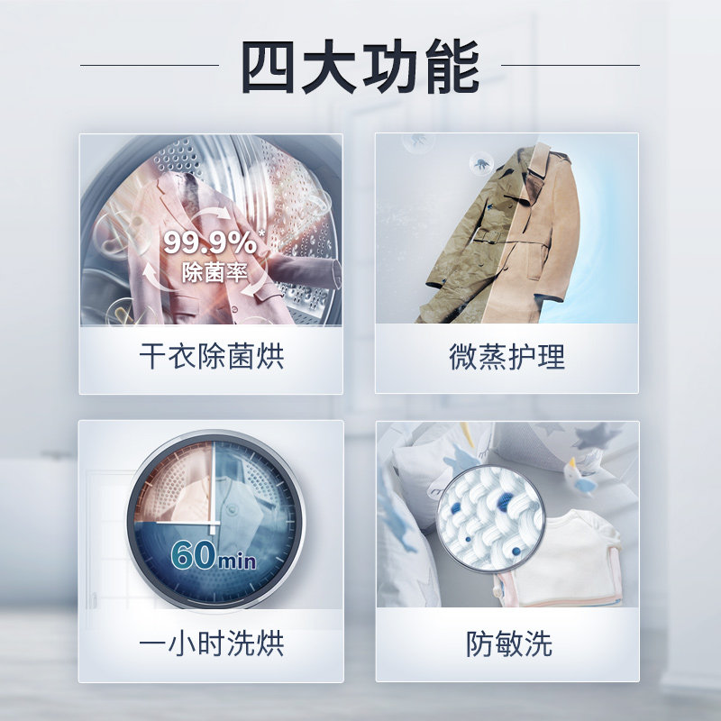 【4系免洗除菌】博世10公斤洗衣机 博世家电洗衣机