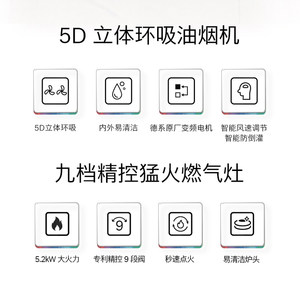 【天鹅白系列】博世官方白色5D吸抽油烟机燃气灶套装家用98W+21MP