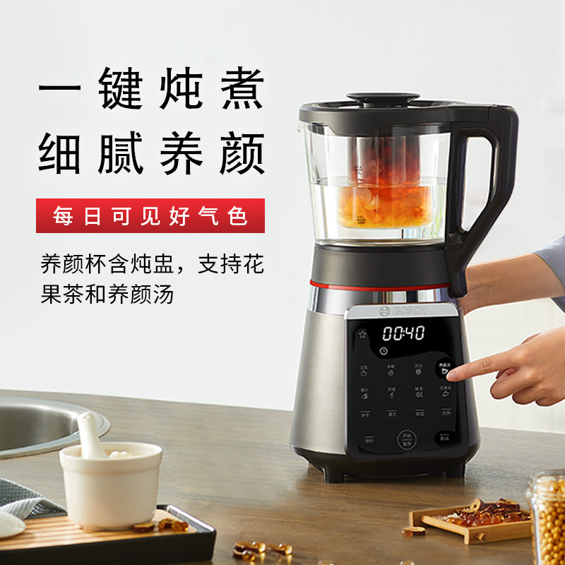 [新品]bosch /博世破壁机辅食机 博世家电破壁机