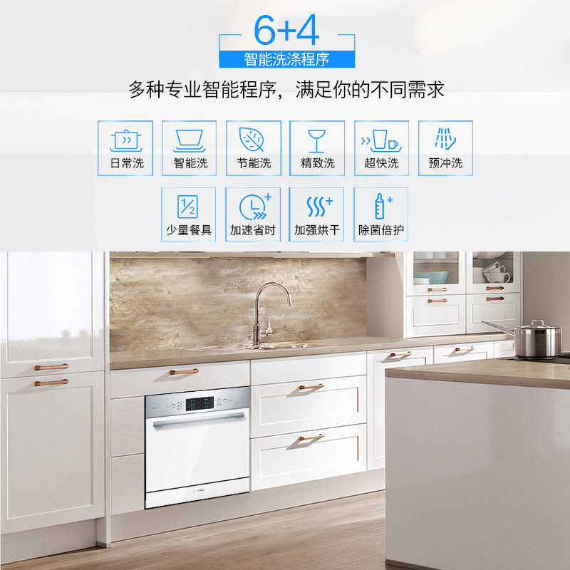 bosch /博世sce46hw00c 博世家电洗碗机