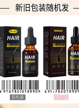 头发生长精华液护发精油Hair Serum生姜黑发精油外贸