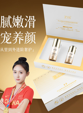 ZIB天山雪莲白松露贵妇膏套盒轻盈饱满易吸收美容院护肤