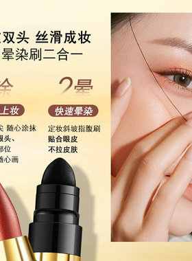 懒人高光眼影笔卧蚕笔阴影珠光细闪提亮双头眼影棒大地色防水防汗