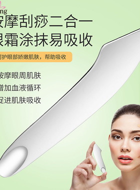 不锈钢心形面膜刮按摩刮板爱心粉底液刮刀调色棒脸部美容工具