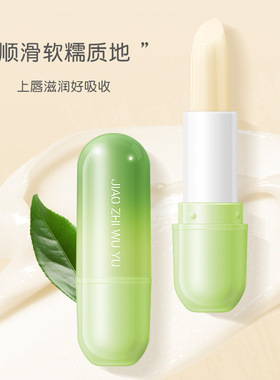 娇之物语凡士林润唇膏滋润保湿无色护唇膏滋润唇部护理