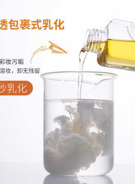 MYG正品脸眼唇温和深层清洁1秒乳化不闷痘清爽敏感肌卸妆水卸妆油
