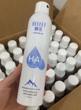 颐莲玻尿酸补水喷雾福瑞达舒缓爽肤水定妆保湿官网毛孔敏感肌
