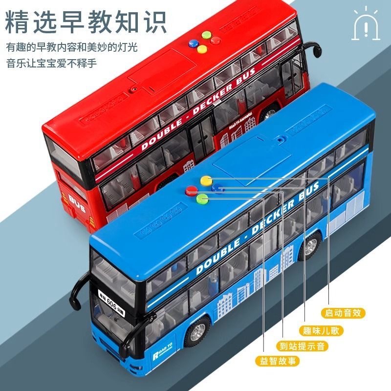 儿童双层公交车巴士玩具男孩校车大巴车超大号玩具车公共汽车模型 - 图0