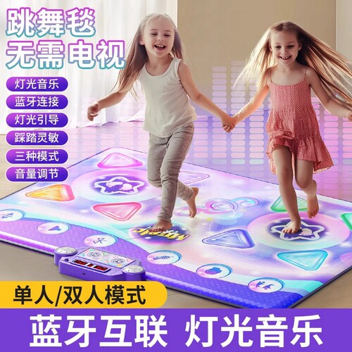 儿童女孩运动专用跳舞毯益智玩具双人发光音乐毯地垫大人都能用 - 图2