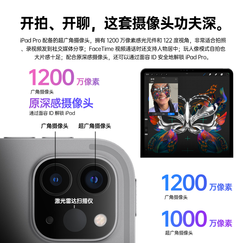 Apple/苹果ipadpro2022平板电脑ipadpro2021新款2020ipadpro2018 - 图0