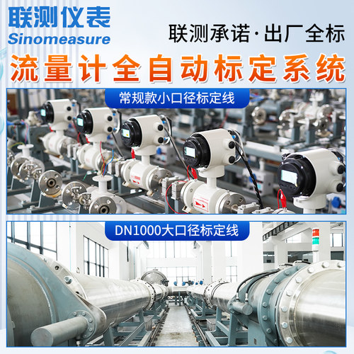 联测304防腐不锈钢电磁流量计液体测水一体智能电子数显数字法兰 - 图2