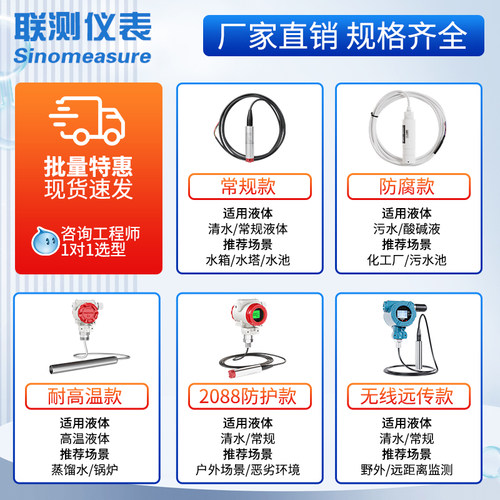联测投入式液位计变送器水箱消防水池水位显示器耐高温传感器探头 - 图3