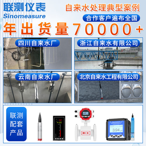 联测投入式液位计变送器水箱消防水池水位显示器耐高温传感器探头 - 图2