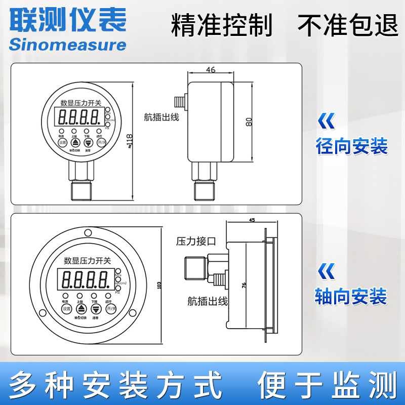 联测压力开关智能控制电子数显消防水泵气液油压耐震电接点压力表 - 图3