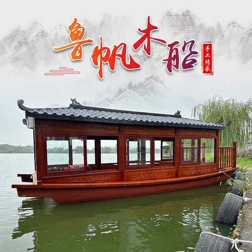 木船景区电动中式旅游观光船公园仿古休闲水上游船 - 图1