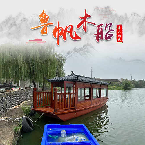 木船景区电动中式旅游观光船公园仿古休闲水上游船 - 图3