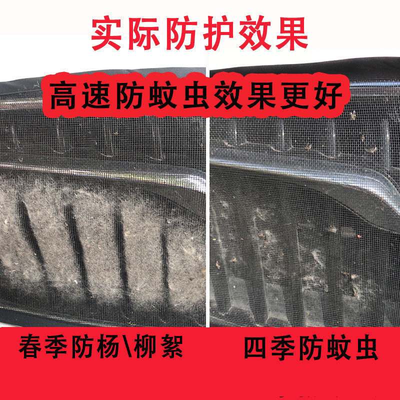 适用 新帕萨特防柳絮网2004-2024款帕萨特水箱防虫网中网防蚊虫网 - 图2