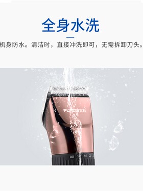 飞科推剪男发廊店电剪推刀理发器