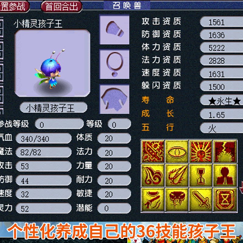 梦幻西游单机版新开联网微变无级别翻页红技能宝宝真人在线