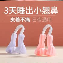 Nose Brace Invisible silicone Ventilators Aligner Slim Nose Brace Invisible heightener noses nose girders Nose Holes Brace Guys