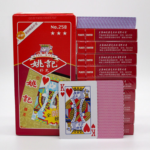 正品姚记990 258扑克牌塑料盒装纸牌棋牌室斗地主专用便宜批正品 - 图2