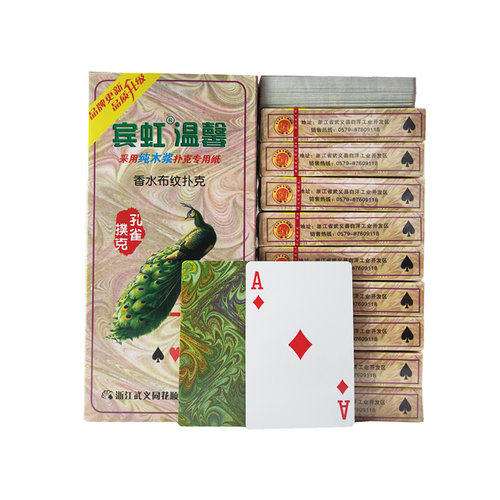 50副妖妃财记宾虹孔雀扑克牌56张金煌纸牌彩点加硬牌朴克便宜正品 - 图3