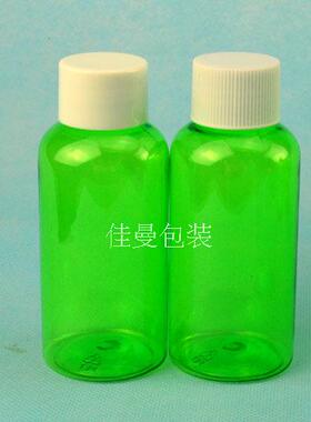 绿色圆肩乳液分装瓶PET