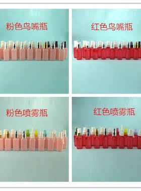 50ml粉色迷你试用装旋盖瓶